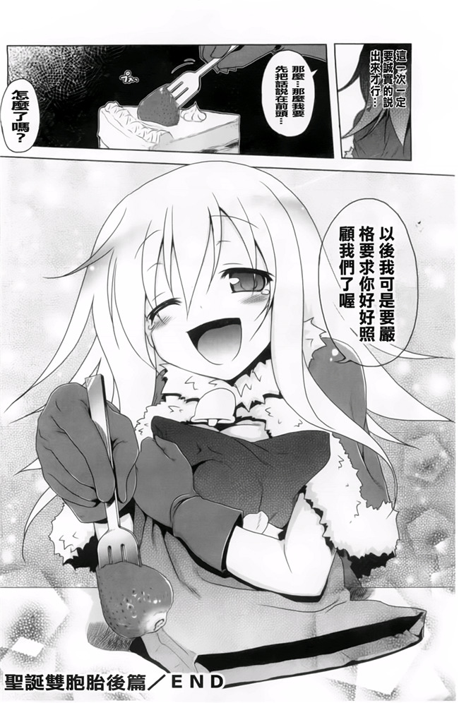 里番h少女漫画本子：[あかざわRED] 生膣ひゃくぱぁせんと！