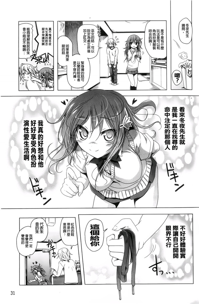 里番h少女漫画本子：[あかざわRED] 生膣ひゃくぱぁせんと！