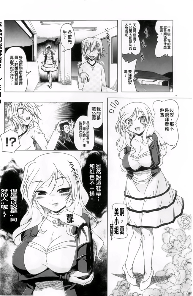 里番h少女漫画本子：[あかざわRED] 生膣ひゃくぱぁせんと！