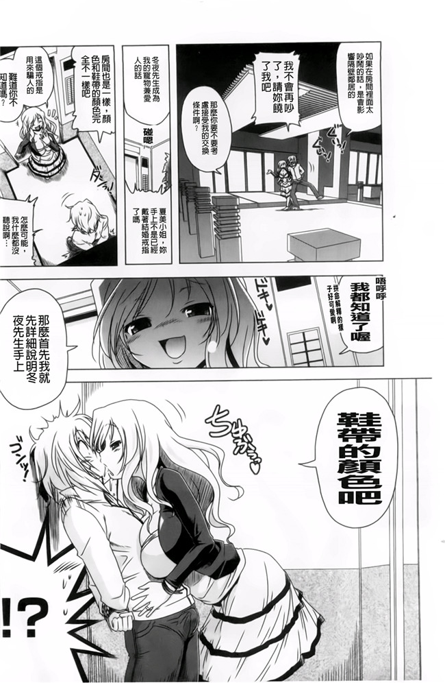 里番h少女漫画本子：[あかざわRED] 生膣ひゃくぱぁせんと！