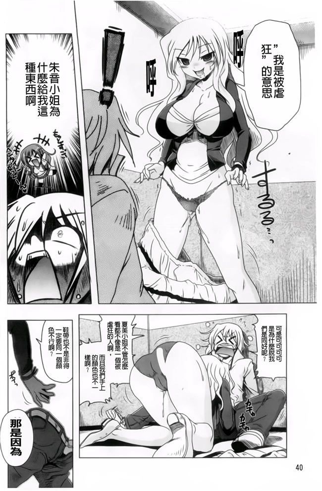 里番h少女漫画本子：[あかざわRED] 生膣ひゃくぱぁせんと！