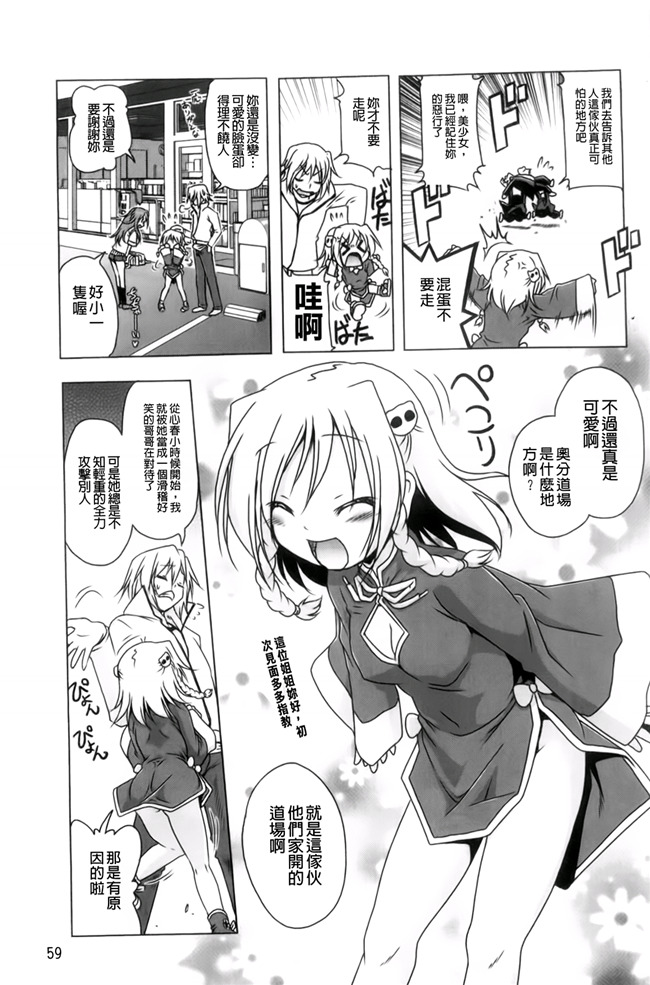 里番h少女漫画本子：[あかざわRED] 生膣ひゃくぱぁせんと！