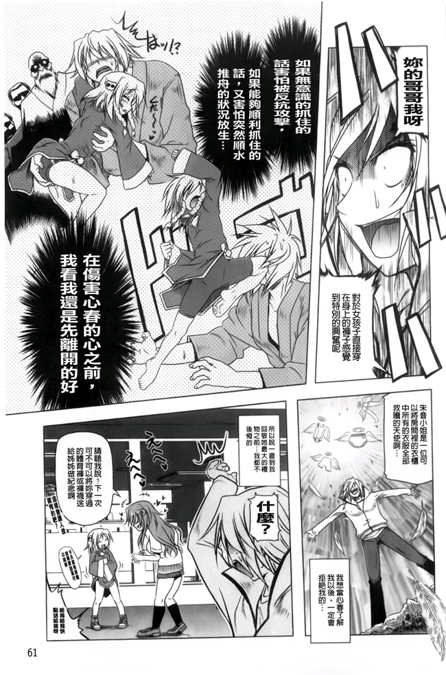 里番h少女漫画本子：[あかざわRED] 生膣ひゃくぱぁせんと！