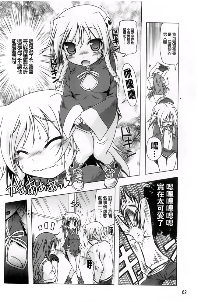 里番h少女漫画本子：[あかざわRED] 生膣ひゃくぱぁせんと！