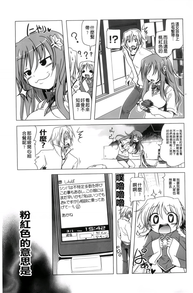 里番h少女漫画本子：[あかざわRED] 生膣ひゃくぱぁせんと！