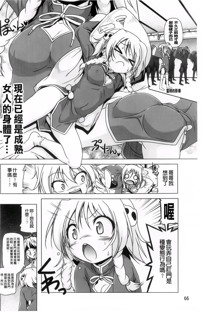 里番h少女漫画本子：[あかざわRED] 生膣ひゃくぱぁせんと！