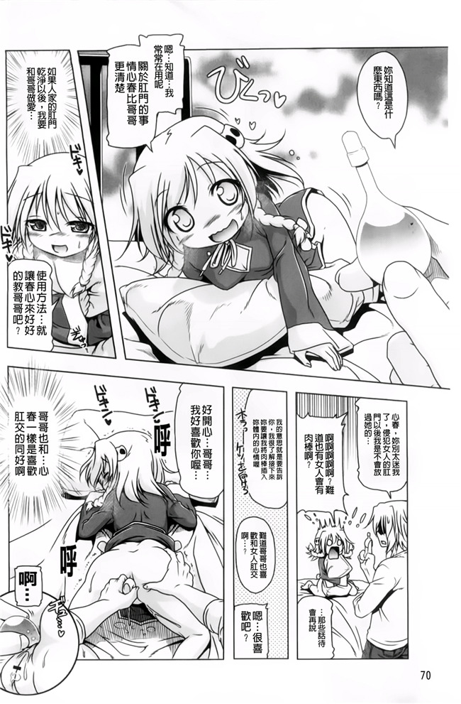 里番h少女漫画本子：[あかざわRED] 生膣ひゃくぱぁせんと！