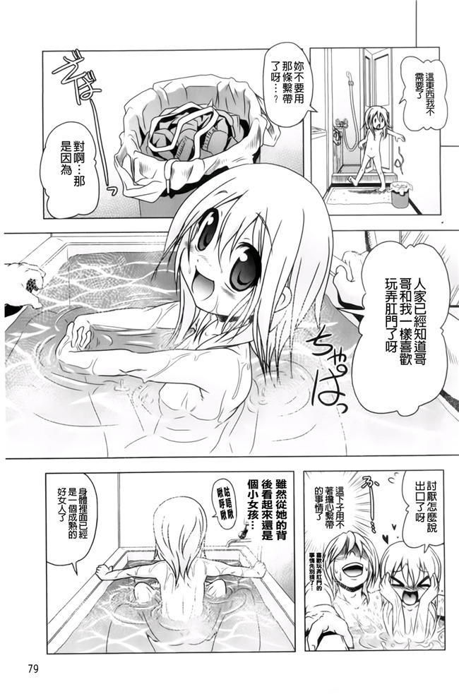 里番h少女漫画本子：[あかざわRED] 生膣ひゃくぱぁせんと！