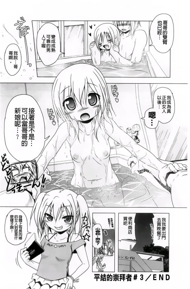 里番h少女漫画本子：[あかざわRED] 生膣ひゃくぱぁせんと！