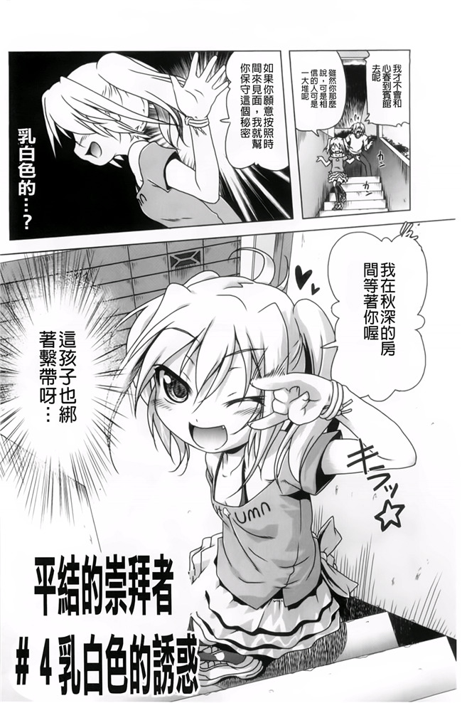 里番h少女漫画本子：[あかざわRED] 生膣ひゃくぱぁせんと！