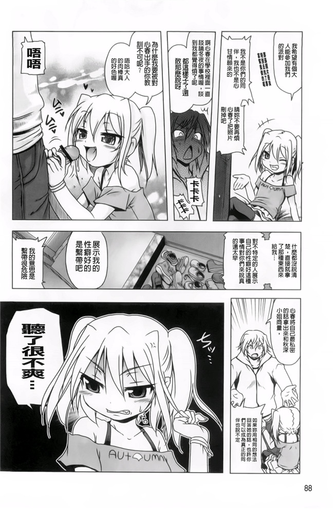 里番h少女漫画本子：[あかざわRED] 生膣ひゃくぱぁせんと！