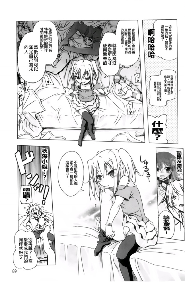 里番h少女漫画本子：[あかざわRED] 生膣ひゃくぱぁせんと！