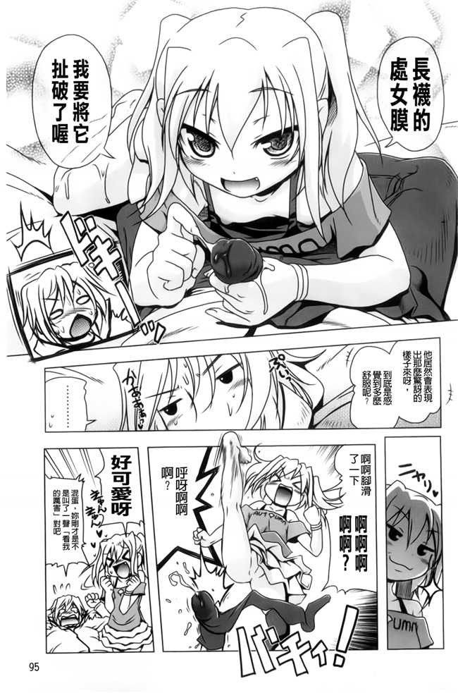 里番h少女漫画本子：[あかざわRED] 生膣ひゃくぱぁせんと！