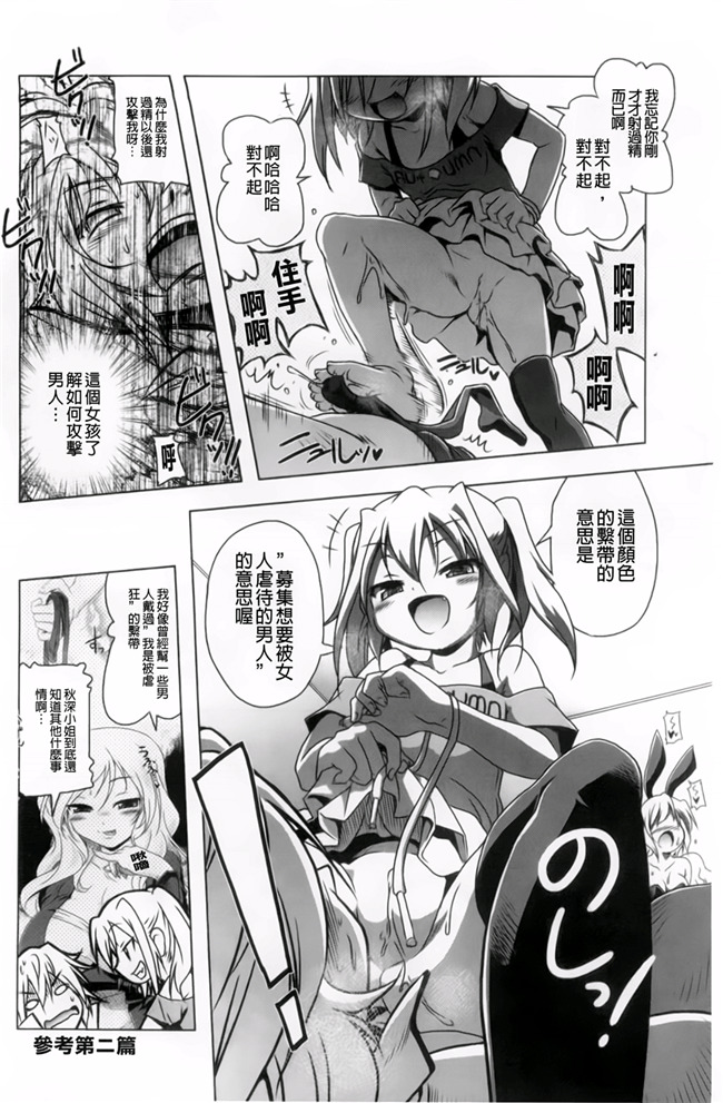 里番h少女漫画本子：[あかざわRED] 生膣ひゃくぱぁせんと！