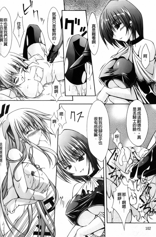 本子库日本h少女漫画本子：[七輝静樹] 神圣的羽毛