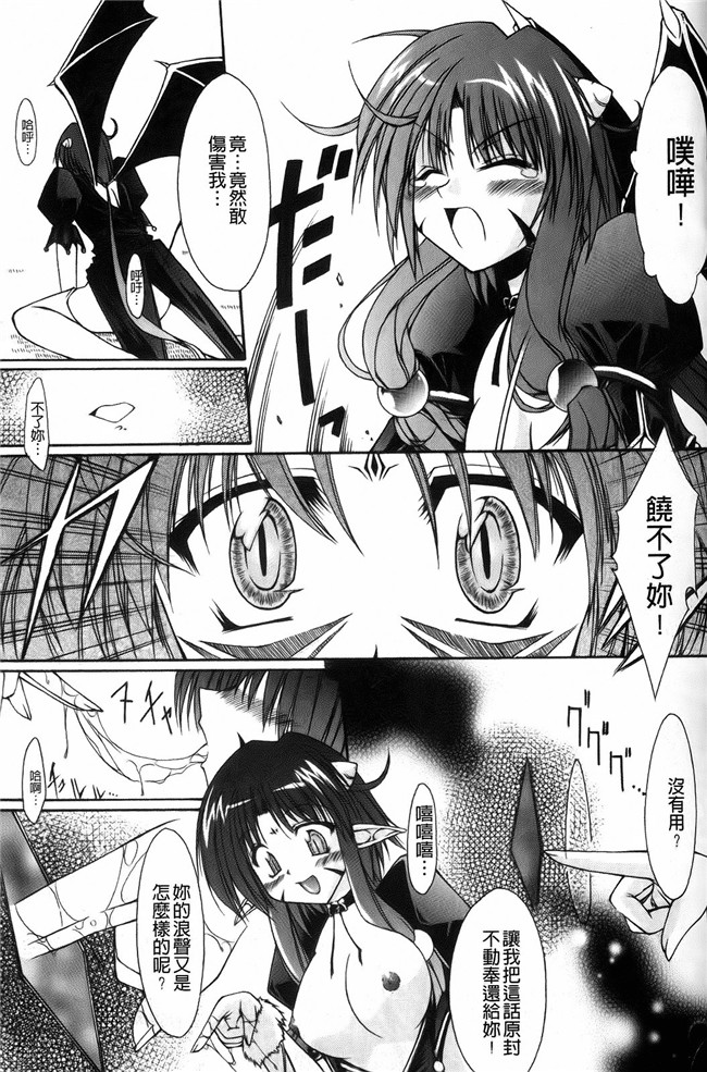 本子库日本h少女漫画本子：[七輝静樹] 神圣的羽毛