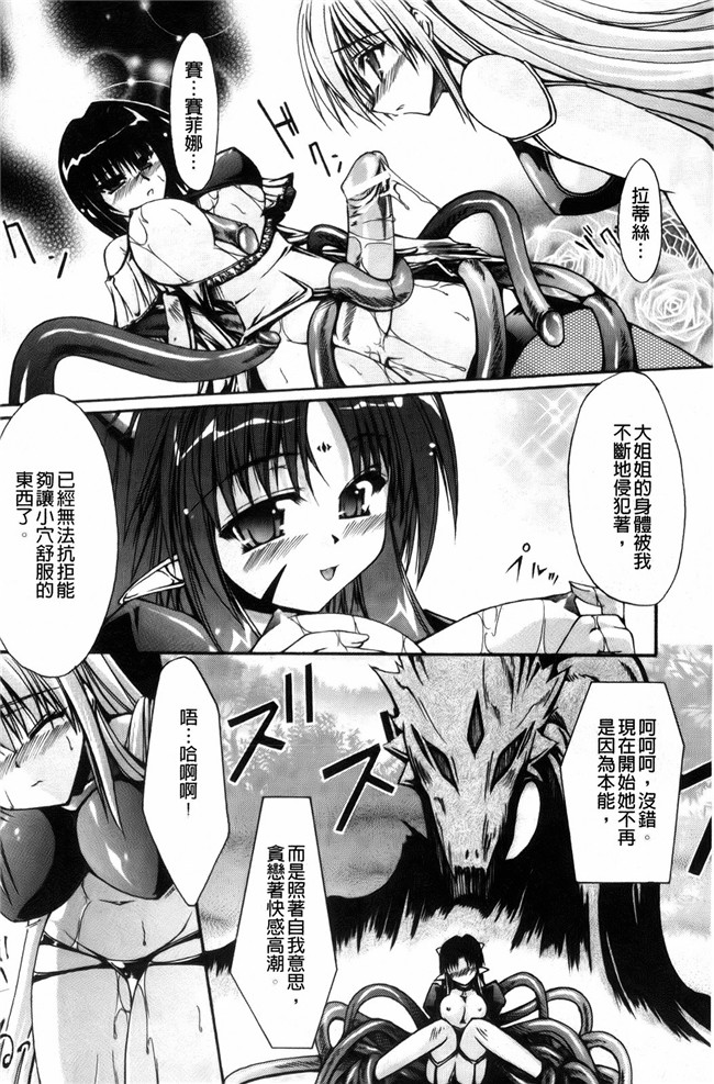 本子库日本h少女漫画本子：[七輝静樹] 神圣的羽毛