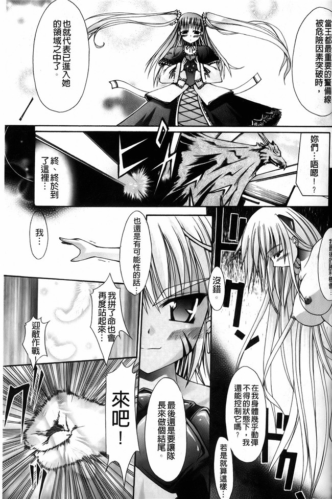 本子库日本h少女漫画本子：[七輝静樹] 神圣的羽毛