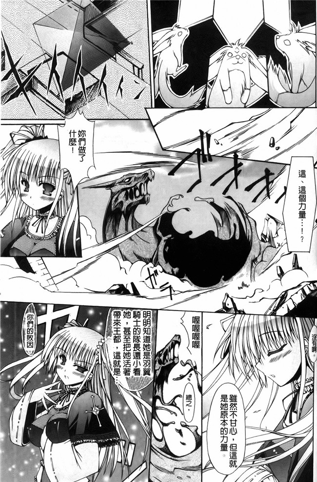 本子库日本h少女漫画本子：[七輝静樹] 神圣的羽毛