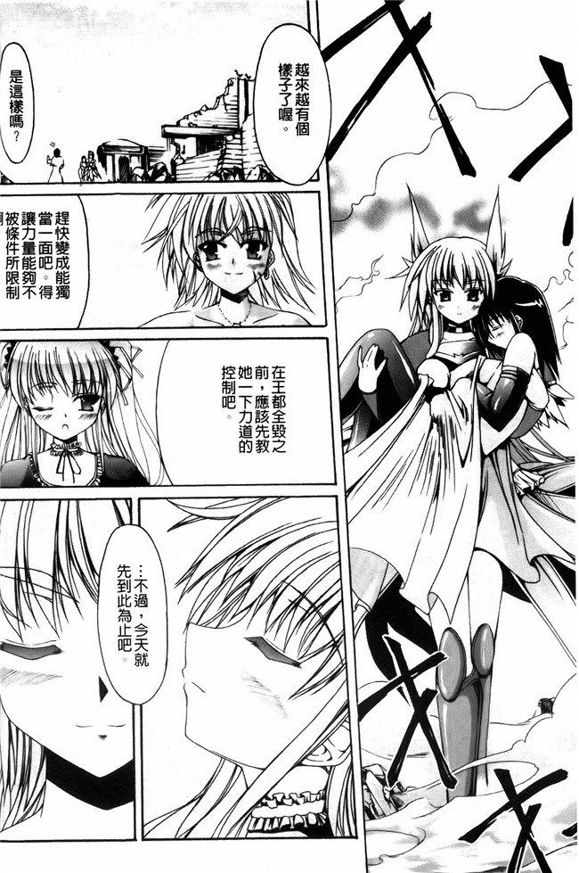 本子库日本h少女漫画本子：[七輝静樹] 神圣的羽毛