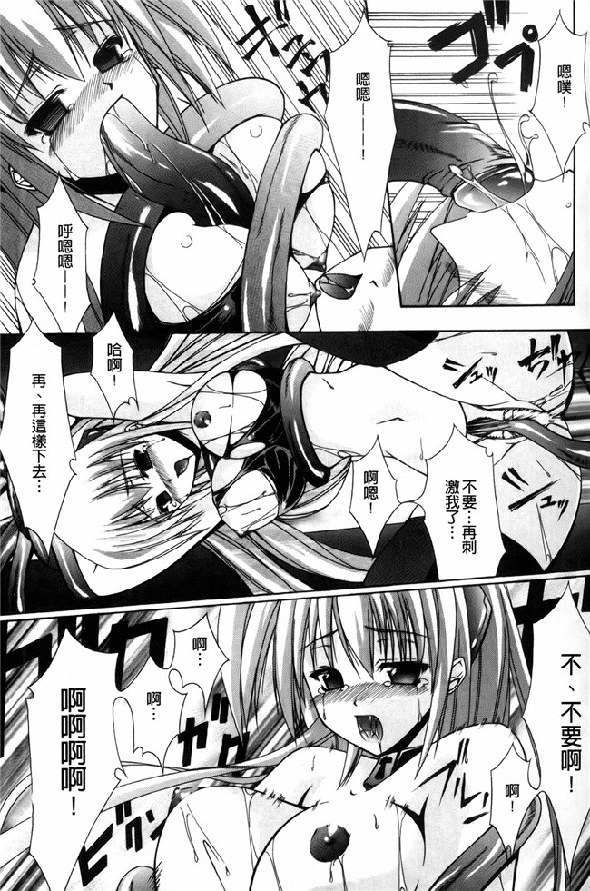 本子库日本h少女漫画本子：[七輝静樹] 神圣的羽毛