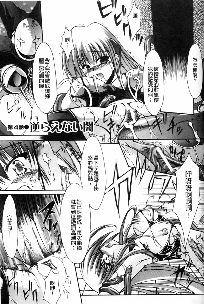 本子库日本h少女漫画本子：[七輝静樹] 神圣的羽毛