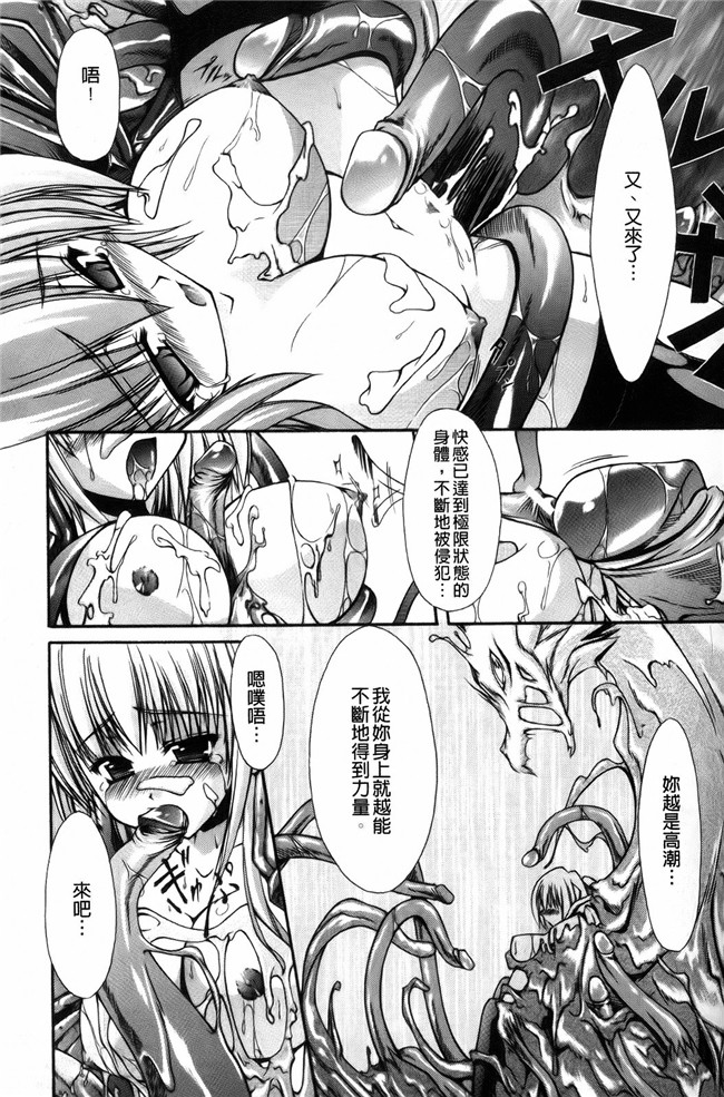 本子库日本h少女漫画本子：[七輝静樹] 神圣的羽毛