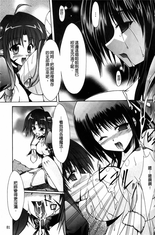 本子库日本h少女漫画本子：[七輝静樹] 神圣的羽毛