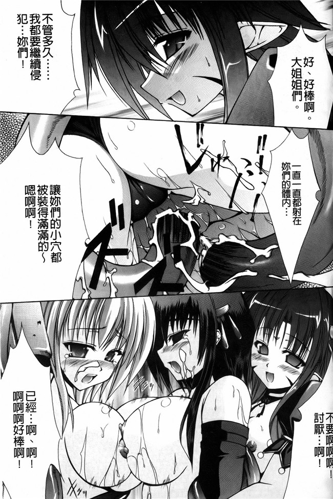 本子库日本h少女漫画本子：[七輝静樹] 神圣的羽毛