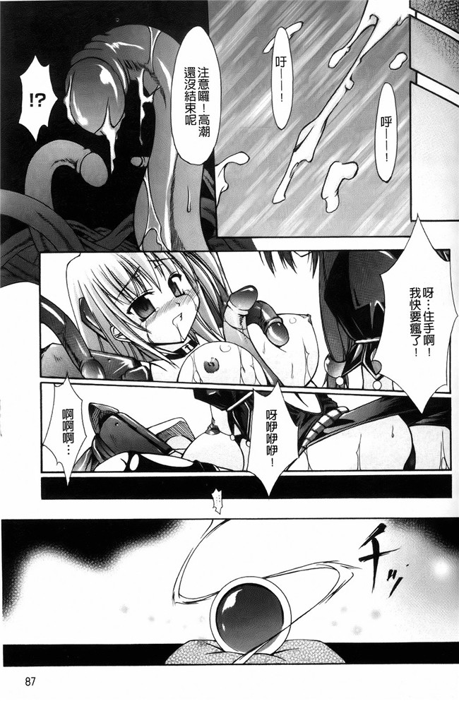 本子库日本h少女漫画本子：[七輝静樹] 神圣的羽毛