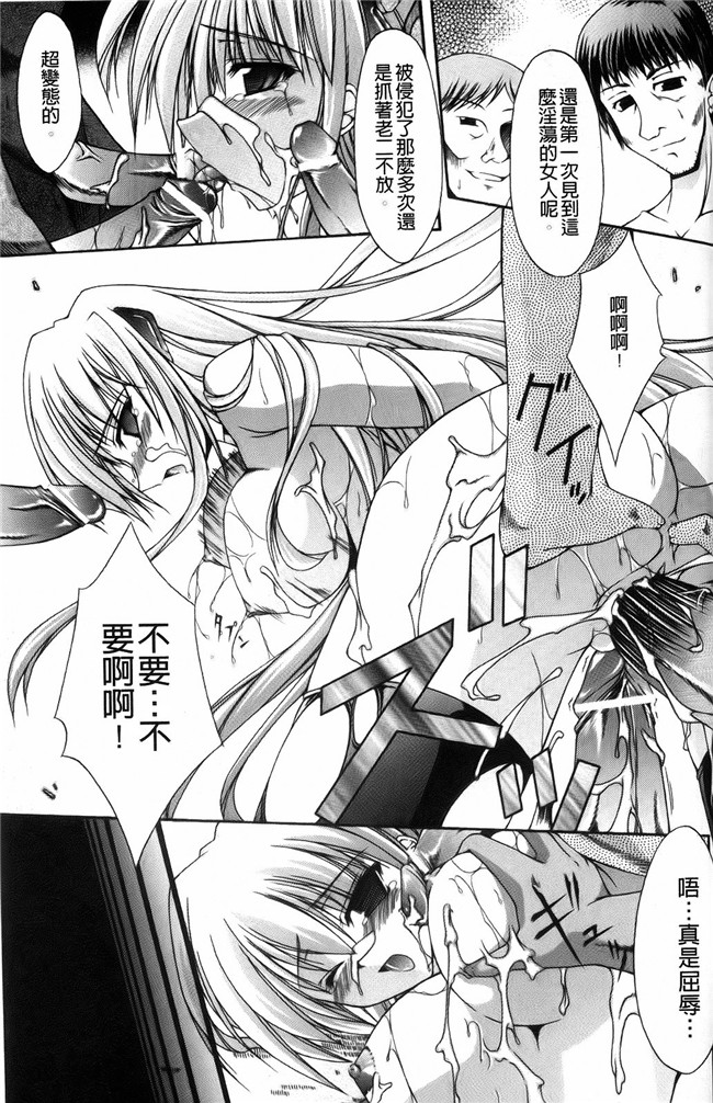 本子库日本h少女漫画本子：[七輝静樹] 神圣的羽毛