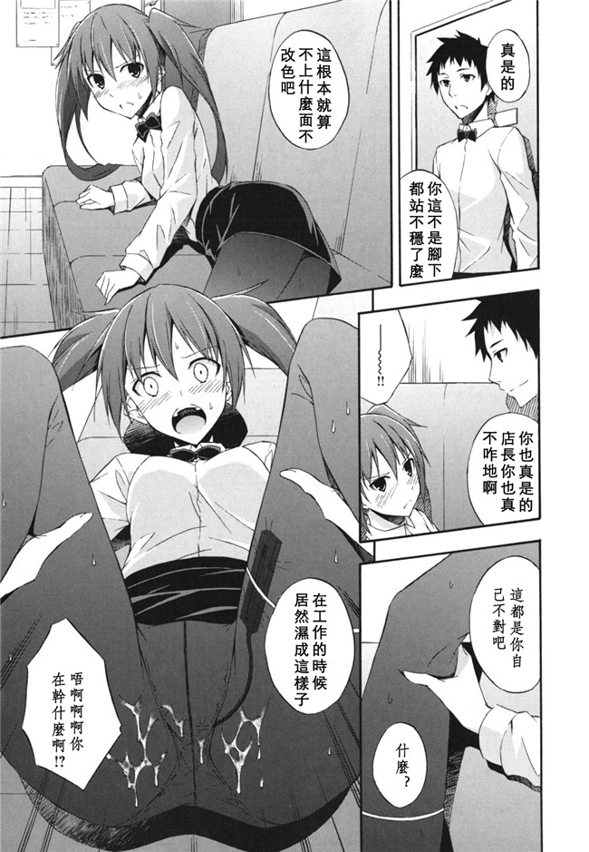 本子库日本里番邪恶少女漫画：[水風天] スキイロ少女