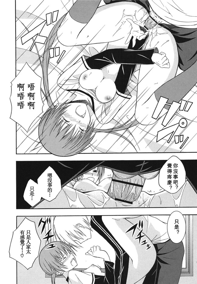 本子库日本里番邪恶少女漫画：[水風天] スキイロ少女