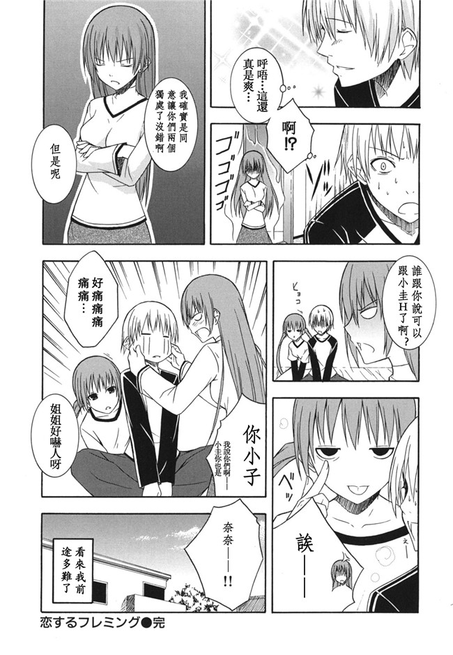 本子库日本里番邪恶少女漫画：[水風天] スキイロ少女