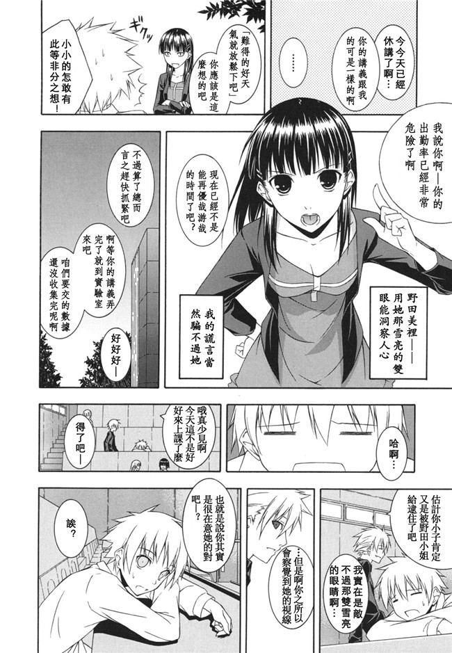 本子库日本里番邪恶少女漫画：[水風天] スキイロ少女