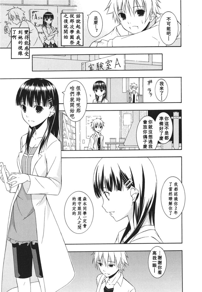 本子库日本里番邪恶少女漫画：[水風天] スキイロ少女