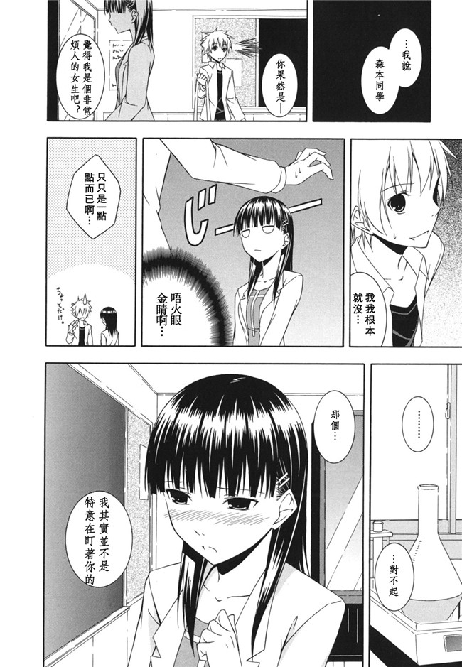 本子库日本里番邪恶少女漫画：[水風天] スキイロ少女