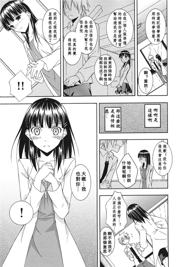 本子库日本里番邪恶少女漫画：[水風天] スキイロ少女