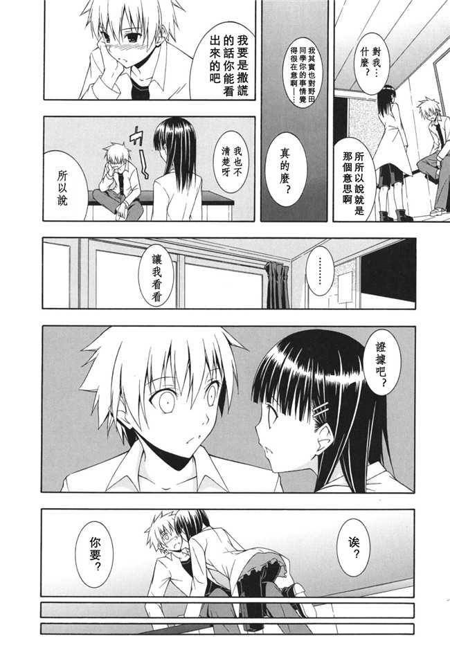 本子库日本里番邪恶少女漫画：[水風天] スキイロ少女