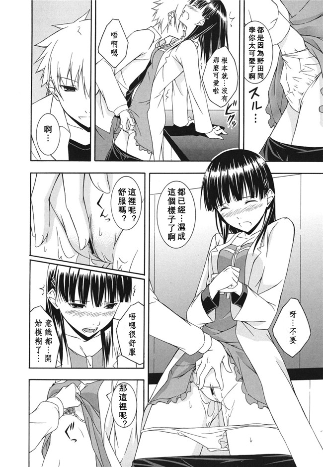 本子库日本里番邪恶少女漫画：[水風天] スキイロ少女