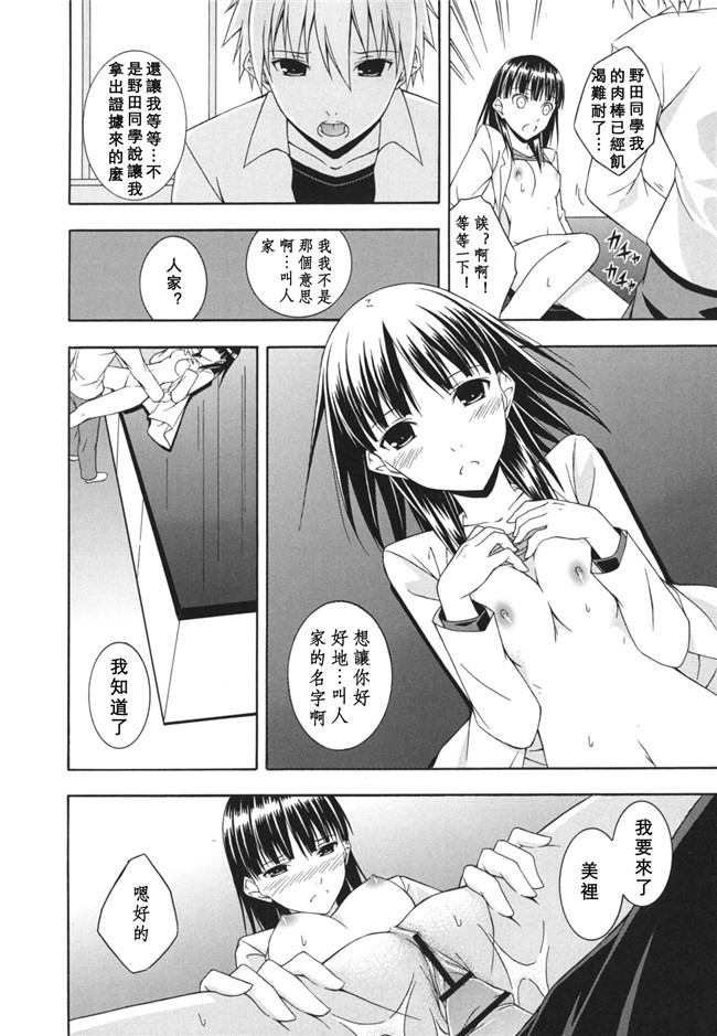 本子库日本里番邪恶少女漫画：[水風天] スキイロ少女