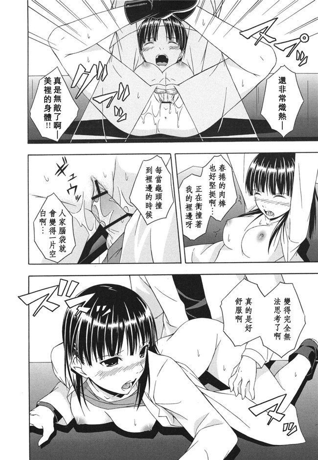 本子库日本里番邪恶少女漫画：[水風天] スキイロ少女