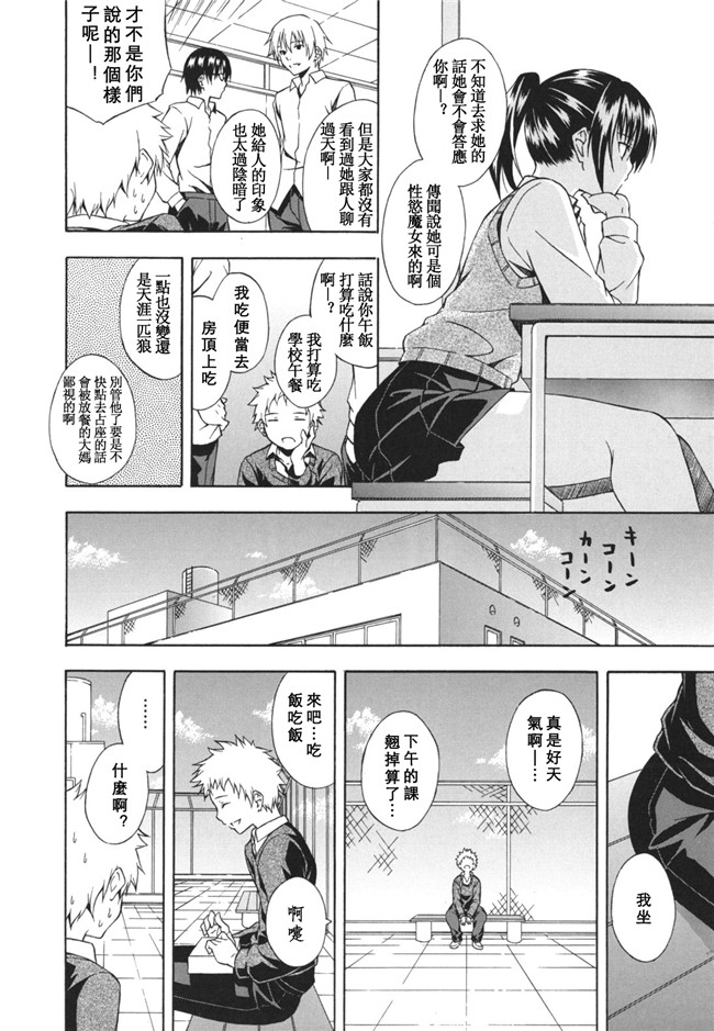 本子库日本里番邪恶少女漫画：[水風天] スキイロ少女