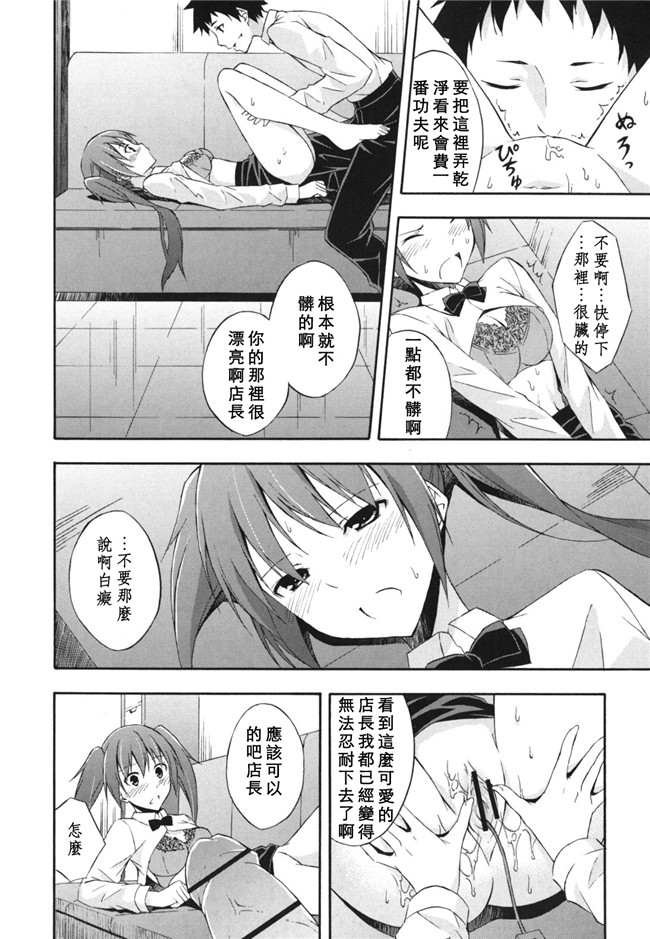 本子库日本里番邪恶少女漫画：[水風天] スキイロ少女