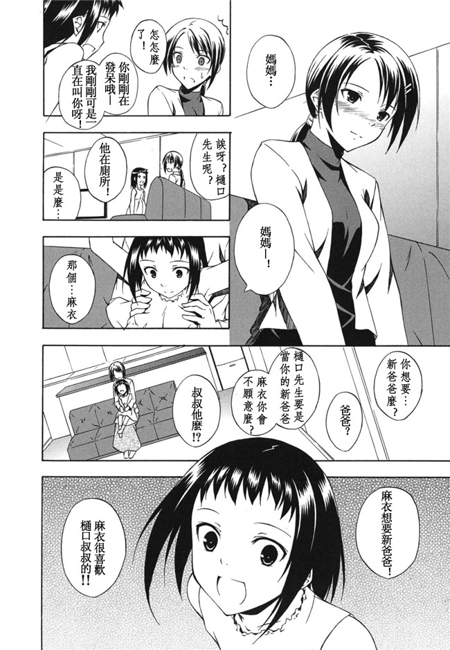 本子库日本里番邪恶少女漫画：[水風天] スキイロ少女