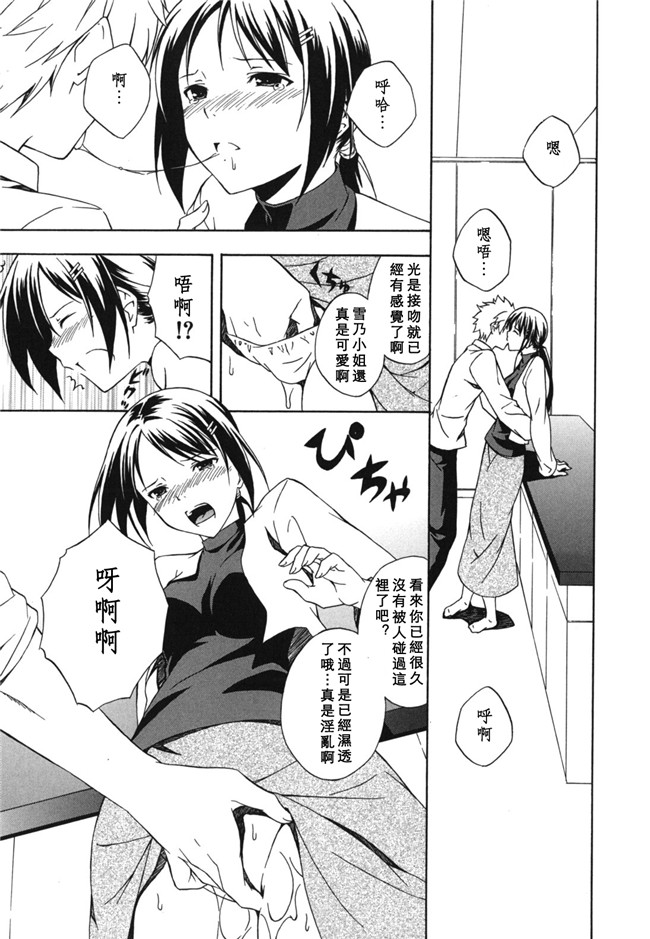 本子库日本里番邪恶少女漫画：[水風天] スキイロ少女