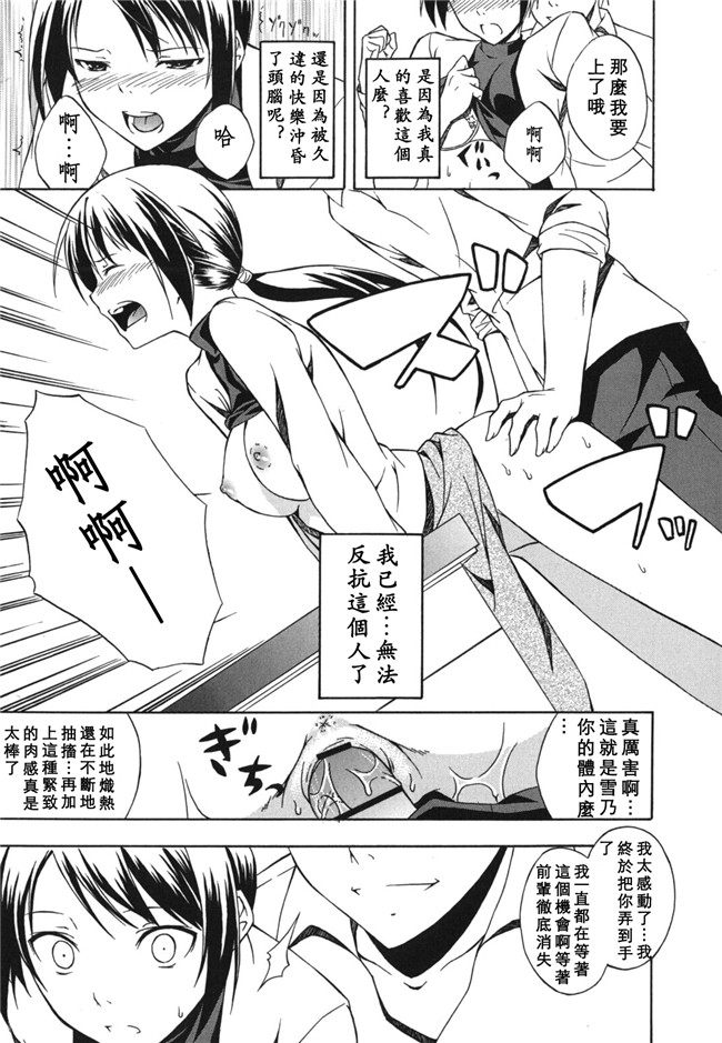 本子库日本里番邪恶少女漫画：[水風天] スキイロ少女