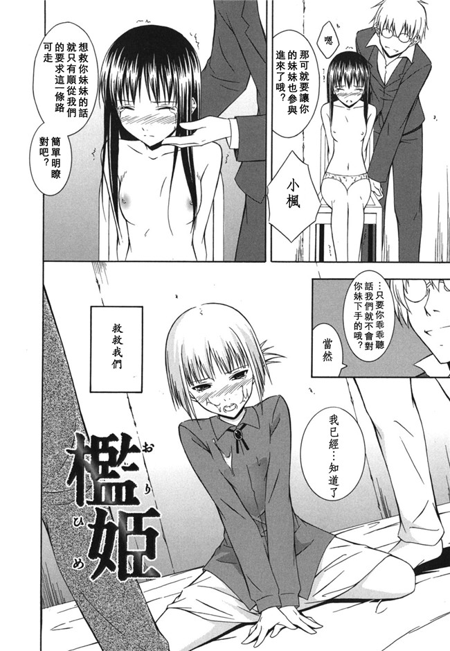 本子库日本里番邪恶少女漫画：[水風天] スキイロ少女