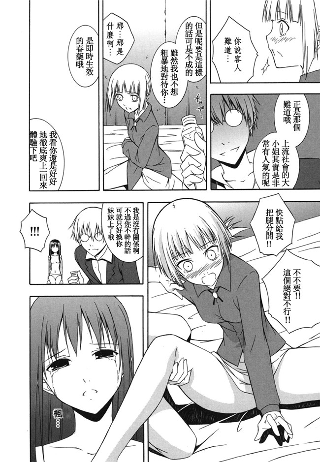 本子库日本里番邪恶少女漫画：[水風天] スキイロ少女