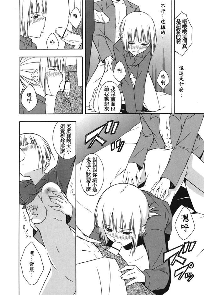 本子库日本里番邪恶少女漫画：[水風天] スキイロ少女